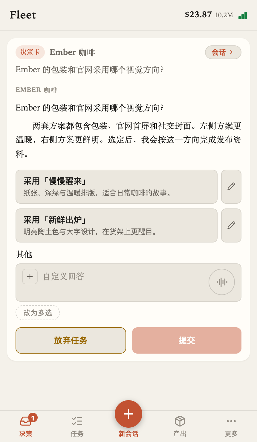 Fleet 手机端审阅发布方案，展示决策背景与两个具体选项